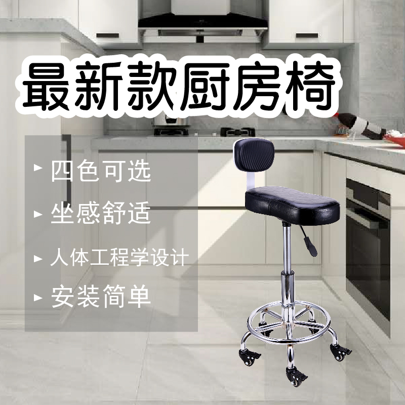 人体工学椅子f厨房炒菜椅骑坐升降操作椅子理发店滑轮椅靠背吧台