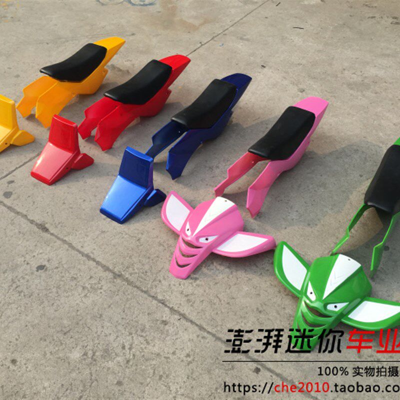 鹰头款小四轮沙滩车外壳 迷你沙滩车E外壳 电动汽油通用小四轮外