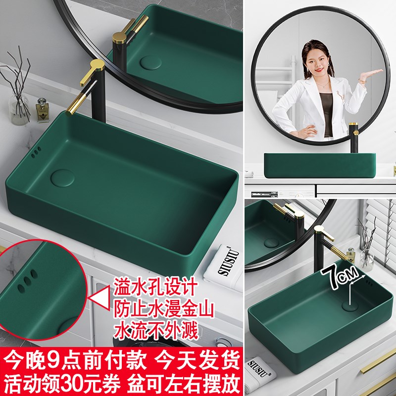 偏口排水偏孔侧边长方形带溢水孔台上盆洗衣机柜上墨绿色洗手脸盆