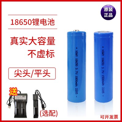 18650锂电池37v可充电强光手电筒小风扇头O灯唱戏机大容量收音机