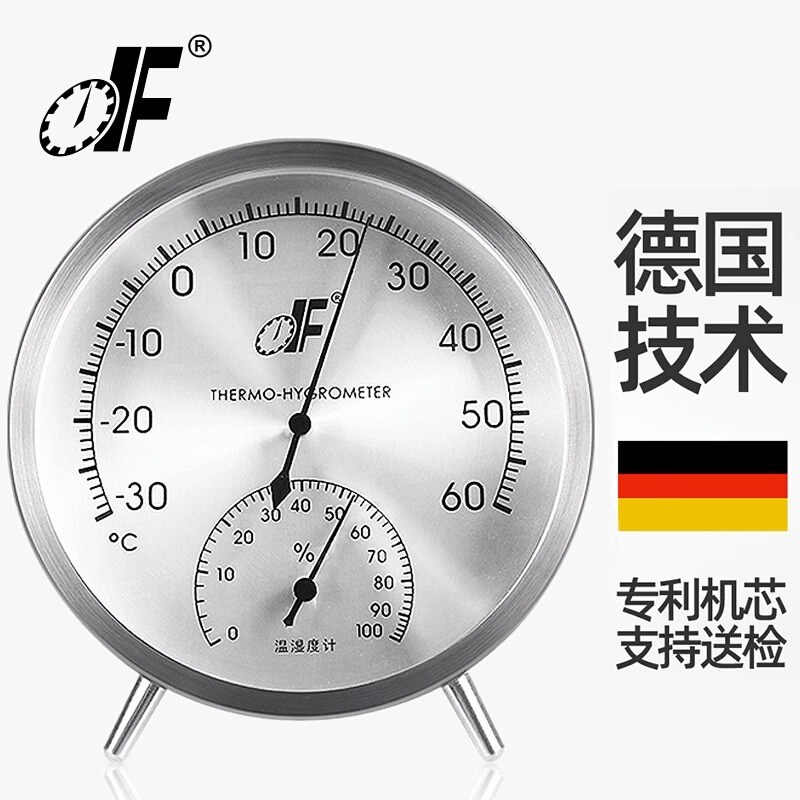 德福TH128精钢纯铜 温湿度计家用室内高精度O温湿度表不锈钢实验