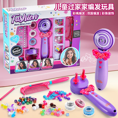 儿童编发神器电动双股麻花辫编发器自动辫子机套装小脏辫女孩玩具