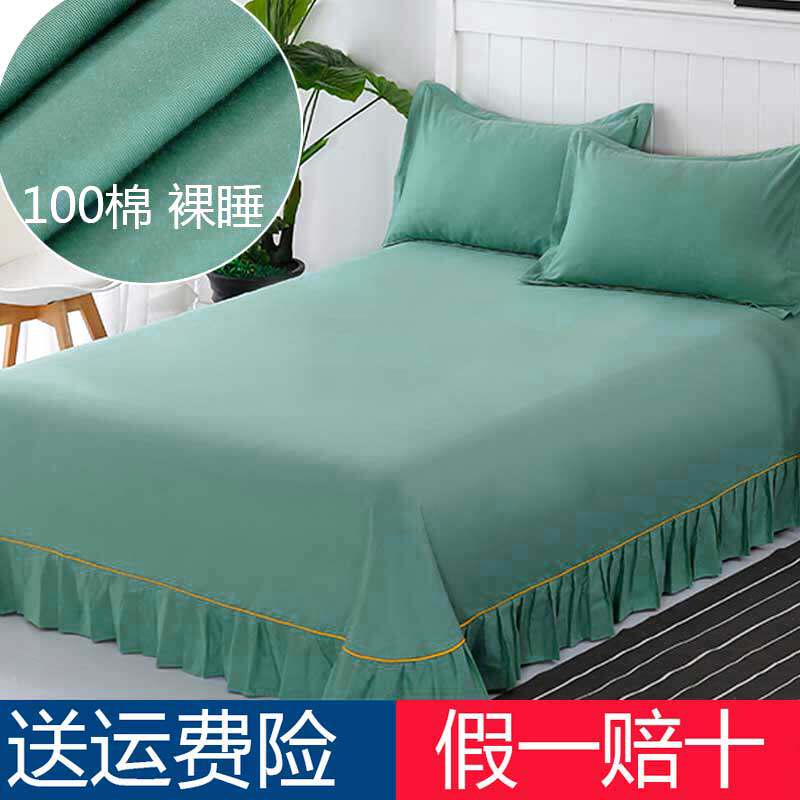 床单 单b件纯棉三件套100全棉枕套白色单子薄款夏季睡单裸睡春秋
