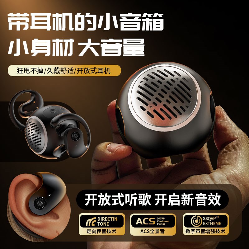 小椰球开放式蓝牙耳机无线挂耳式立体音效不K入耳游戏运动2024新