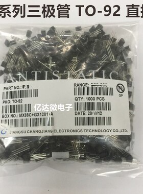 1包1000只=58元铜脚 2N4403 插件TOG-92封装 直插 4403 三极管现