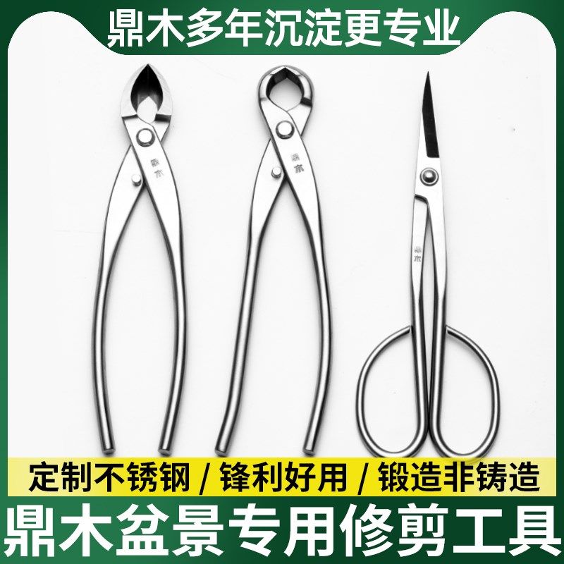 修枝剪球节剪盆景工具叶芽剪叉枝剪树瘤树节球形钳盆景造型工具剪,鲜花速递/花卉仿真/绿植园艺,剪刀,淘宝优惠券,粉丝福利购,淘宝优惠卷