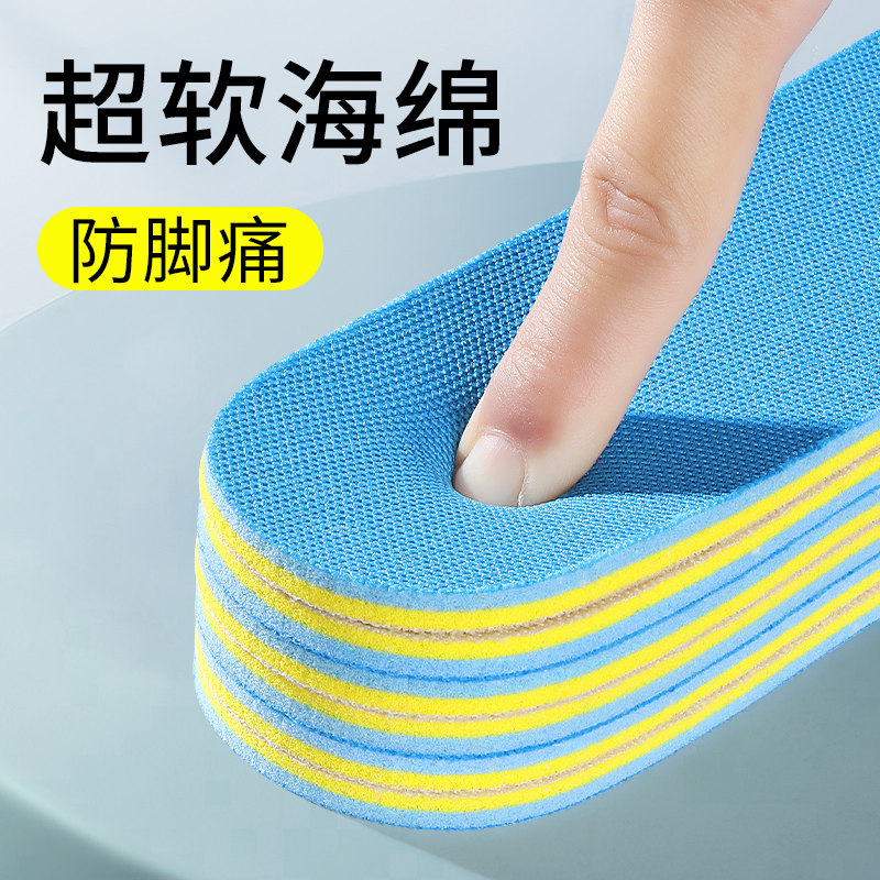 高密度记忆海绵鞋垫n超软防痛加厚踩屎感男款女式夏日吸汗透气防