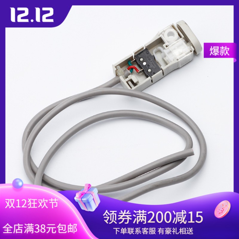 1790电脑平头锁眼机配件急停开关3200G2354倒针开关3200按钮开关