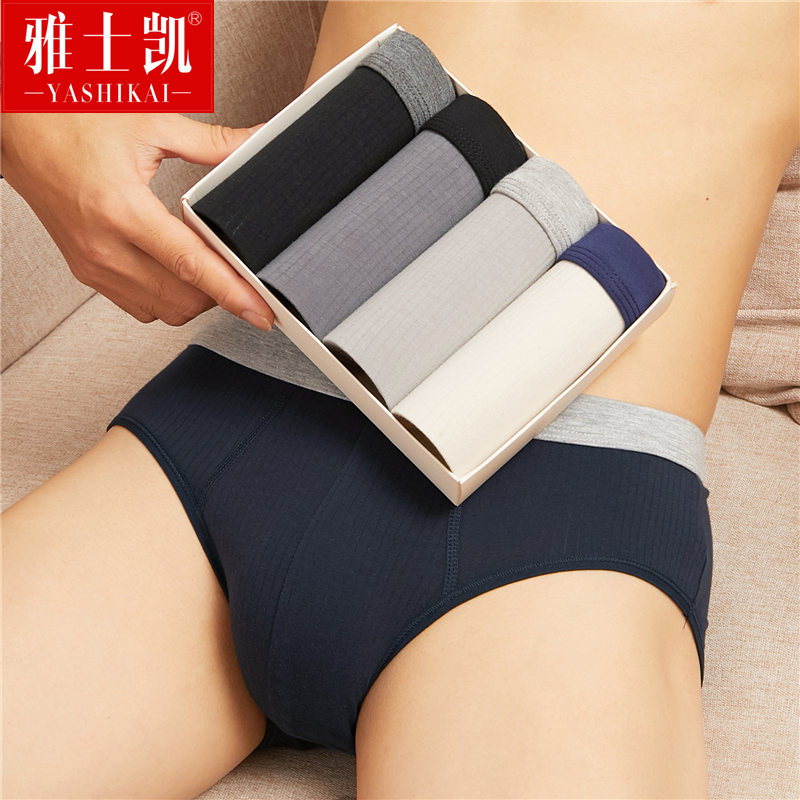 男士三角a内裤纯棉透气全棉中腰底裤衩青年学生潮流大码宽松短裤