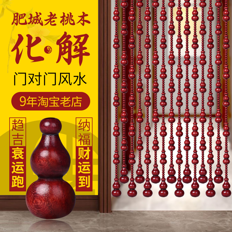 加密全桃木门帘隔断帘子卧室卫生B间玄关红色客厅家用水晶帘免打