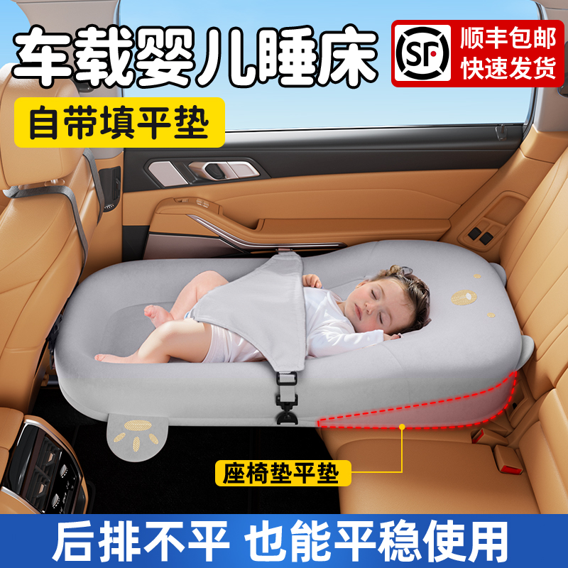 车载婴儿睡床后座床垫汽车儿童B宝宝长途坐车上睡觉神器后排睡垫