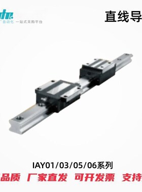 怡合达低组装直线导轨IAY01/03/05/06-H24/28/33/42/48-L100/1960