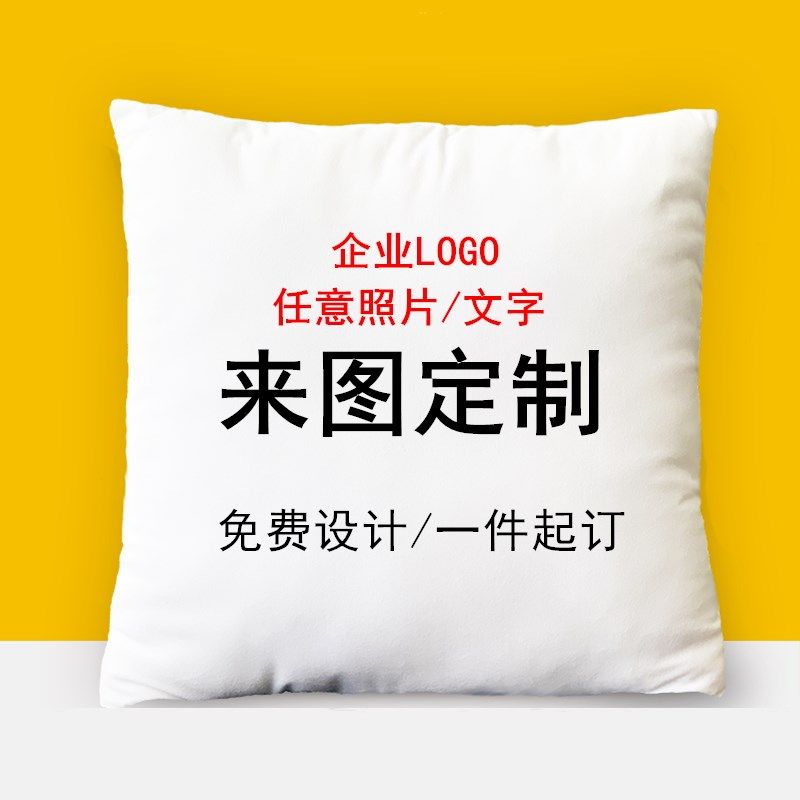 抱枕定制来图定做照片diy订制真人枕头情侣方枕创意照片定制礼物
