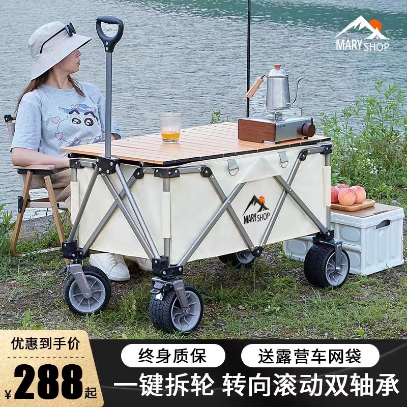 户外露营推车可摺叠户外手推野餐车营F地推车拉杆小拉车桌板野营