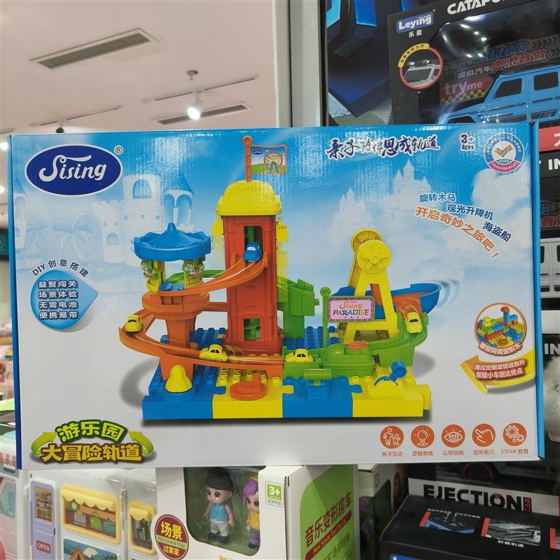 游乐园积木轨道二合一拼装儿童益智冒险闯关竞技旋转木马汽车玩具