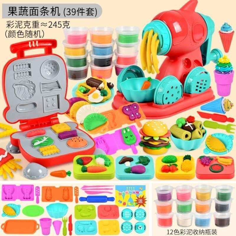 儿童汉堡模具手工粘土彩泥玩具冰淇淋机女孩套装工具橡皮泥面条机