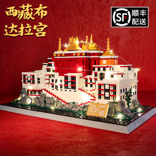 中国风布达拉宫建筑积木榫卯小颗粒黄鹤楼拼装模型大型成年高难度