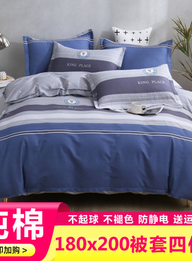 一米八乘两米1米8x2米床上四件套纯棉全C棉1.8x2.2床单被套180x20