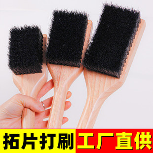 拓片打刷西安碑i林专用刷子木柄猪鬃马鬃排刷大中小号工具套组