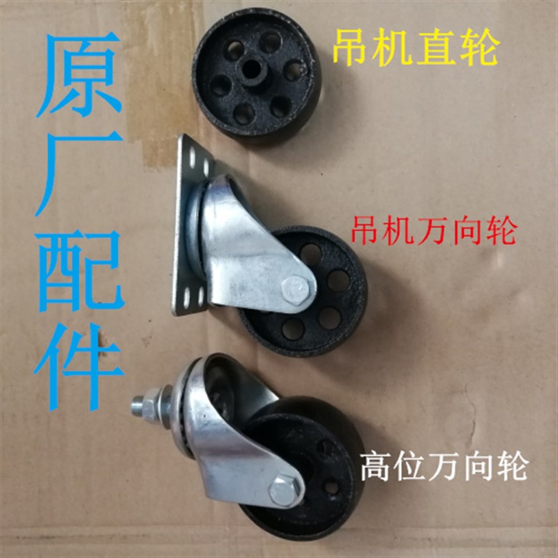 发动机吊机轮子 k发动机吊机 发动机吊架轱辘 万向轮 铁轮子