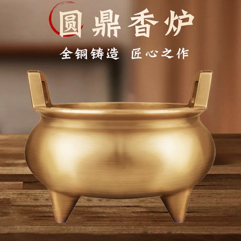 香炉上香供佛香炉家用供奉纯铜香炉烧香炉观音财神室内供香檀香炉,家居饰品,桌面摆件,淘宝优惠券,粉丝福利购,淘宝优惠卷