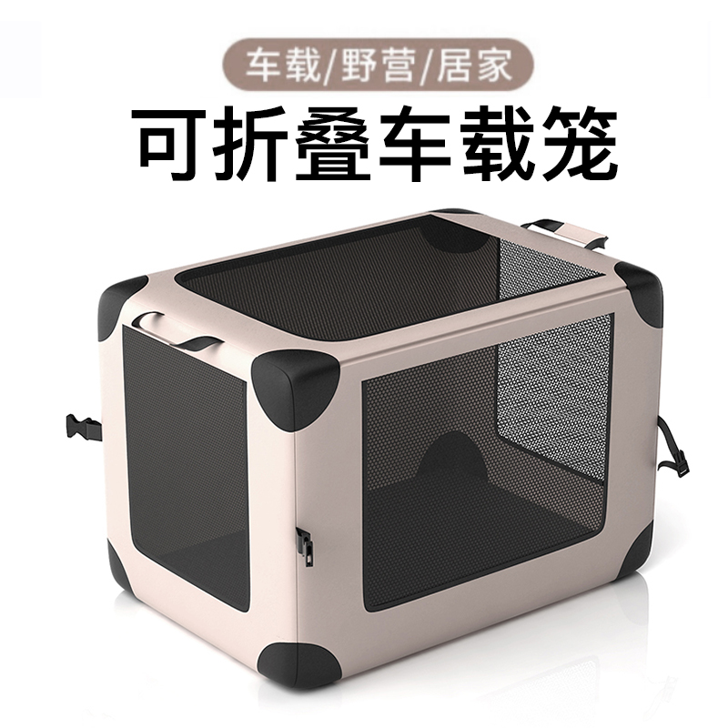 可折叠可携式车载狗窝猫狗笼后备箱超大中小型犬可收纳宠物出行包