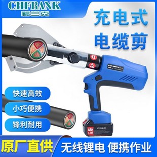 电动液压电缆钳刀25吨大吨位剪切大电缆源T头厂家电缆剪刀
