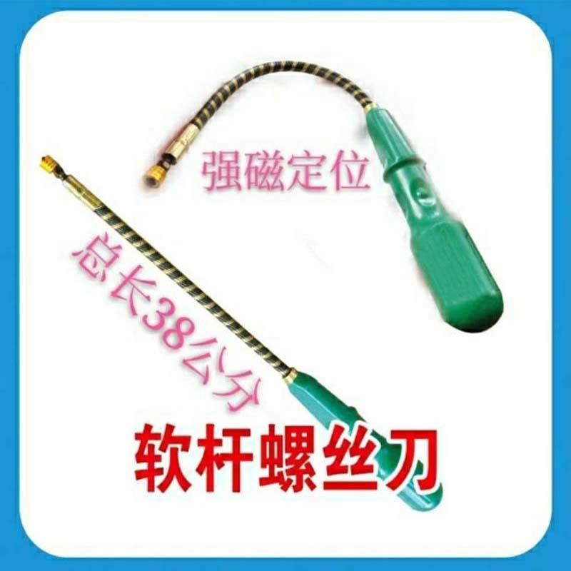 软杆螺丝刀改锥j可弯曲螺丝刀拆卸电门锁专用螺丝刀万能修理工具