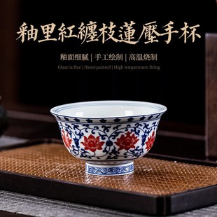 七承堂仿古泥釉里红缠枝莲压手杯主人杯子功夫喝茶碗陶瓷水杯茶盏