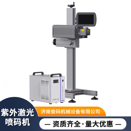 加工定制uv紫外激光打标机玻璃塑料金属亚克力激光刻字打标打码机