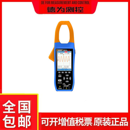 OWON利利普交直流钳形表示波器记录仪三合一蓝牙示波表钳表CMS101