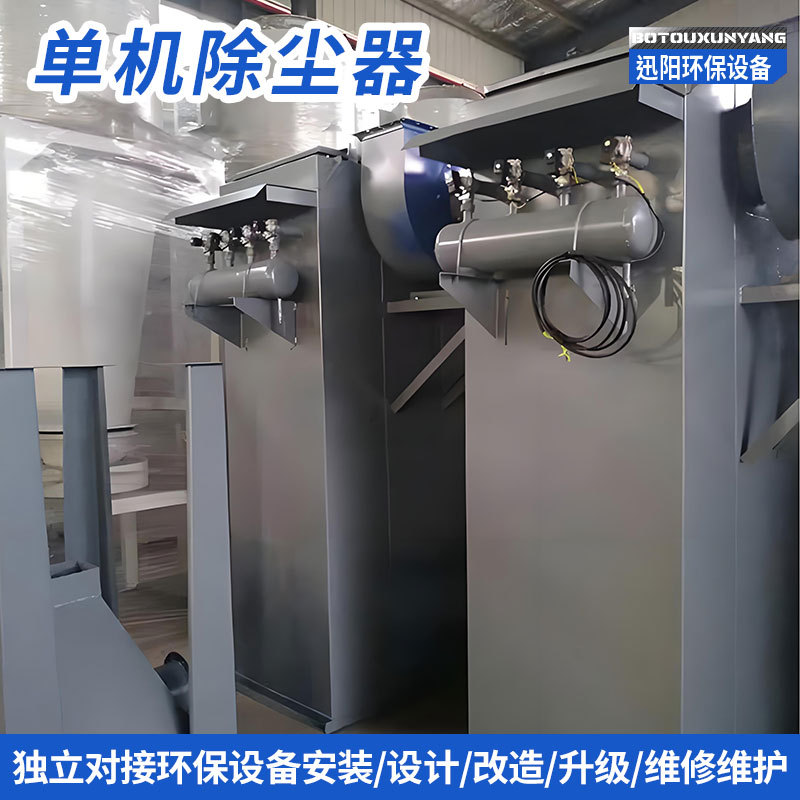 脉冲单机布袋除尘器工业用激光切割打磨粉尘收集器工业集尘器设备