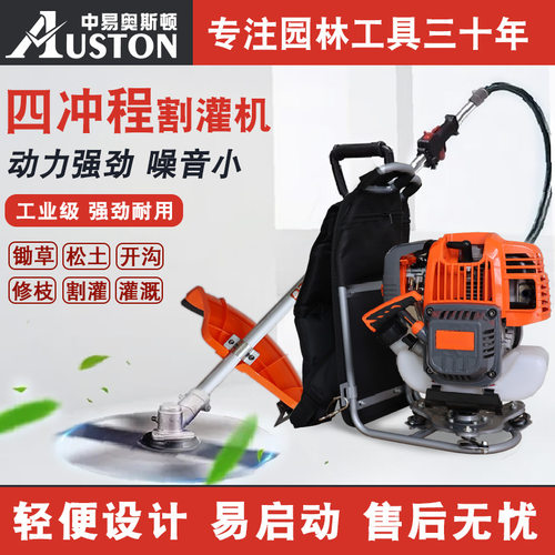 四冲程割草机背负式多功能农用汽油打草机侧挂修边机开荒割灌机