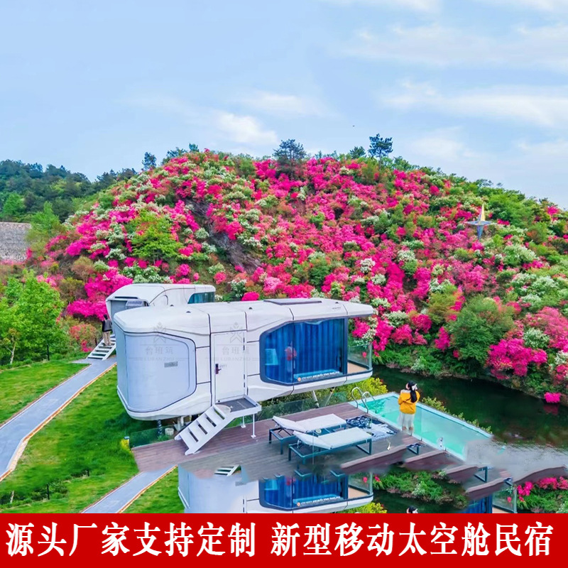 新农村建设农庄度假网红酒店 露营地景区山庄民宿 科技集成房屋
