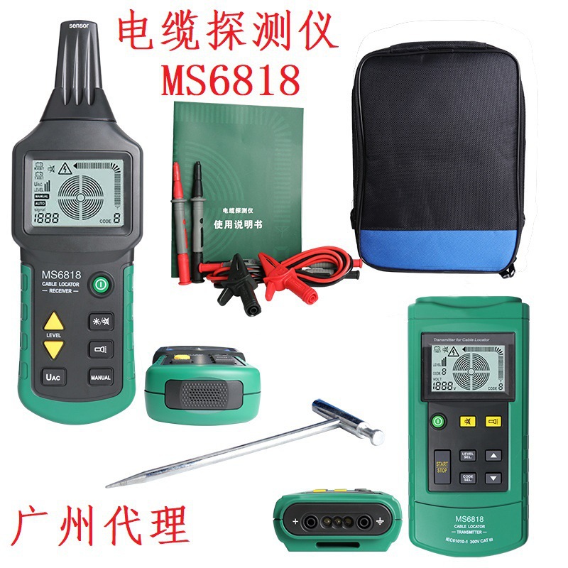 电缆探测仪MS6818中性寻线仪电线断路短路诊断仪多功能测试仪地下