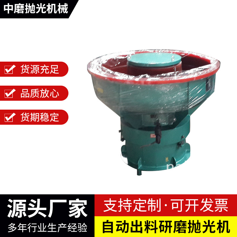 江苏厂家供应三次元抛光机 振动研磨抛光机 自动出料研磨抛光机