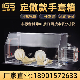 亚克力手套箱实验室真空接口厌氧无尘密封操作箱有机玻璃手套箱