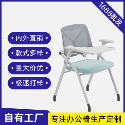 可叠落折叠培训椅会议室洽谈椅学生桌椅折叠办公椅职员简约开会椅