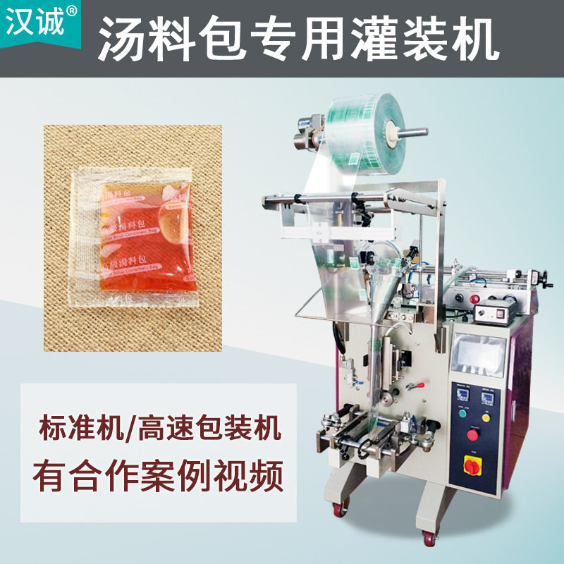 定制袋装红醋包装机 梅子汁包装机全自动 樱桃醋苹果醋灌装机厂家,机械设备,其他机械设备,淘宝优惠券,粉丝福利购,淘宝优惠卷