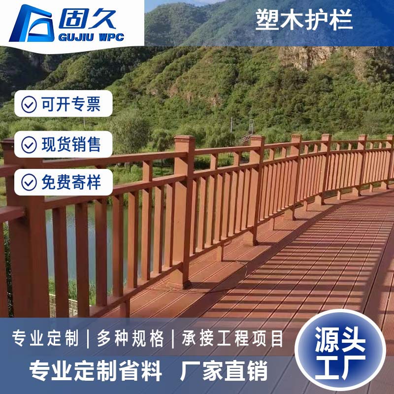 护栏塑木栏杆方管景区围栏栈道河边塑花园市政简约风格塑木护栏