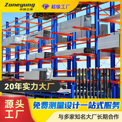 诚邀全球 商定非标准货架生产单臂式货架双臂式货架等定制钢制
