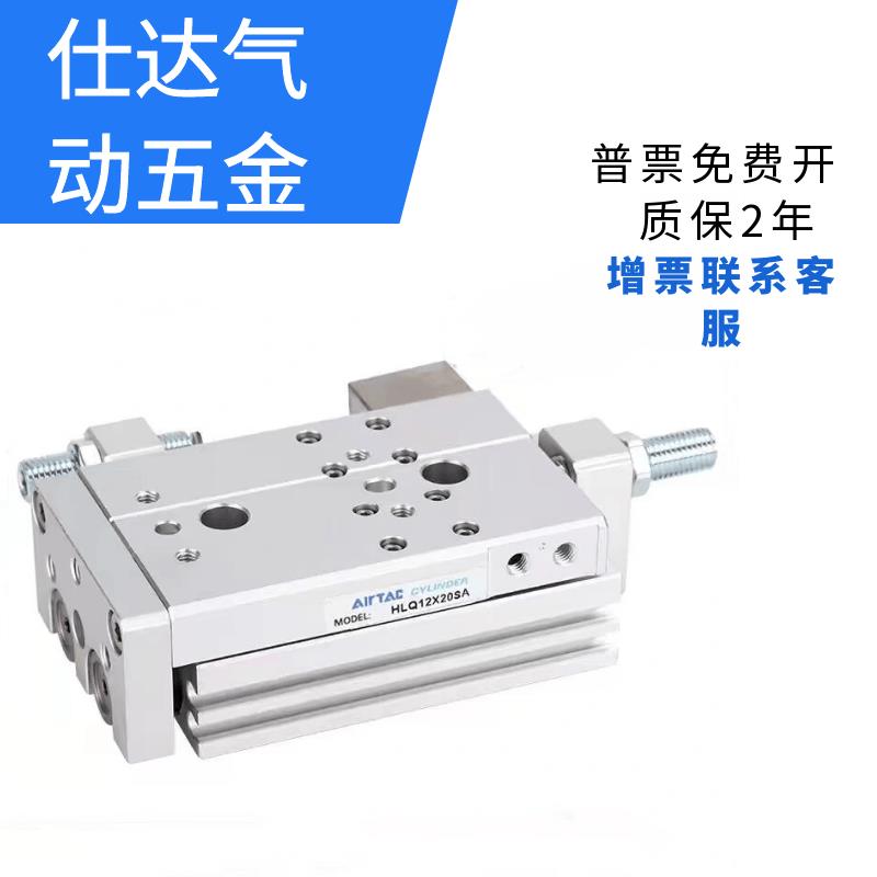 亚滑台气缸HLQ6/8/12/16/20/25X10X20X30X40X50X75X100X125SA SB