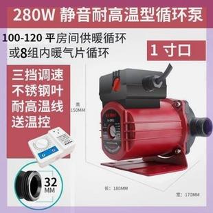 家用暖气循环泵地热地暖静音泵锅炉水泵热水器增压泵回水泵屏蔽