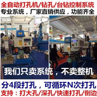 钻车床控制器改装 全自动数控台钻立式 分度盘送料循环打钻孔机系统