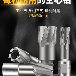 保联空心钻头取芯钻头磁力钻打孔金属不锈钢钢板钻合金开孔器50mm