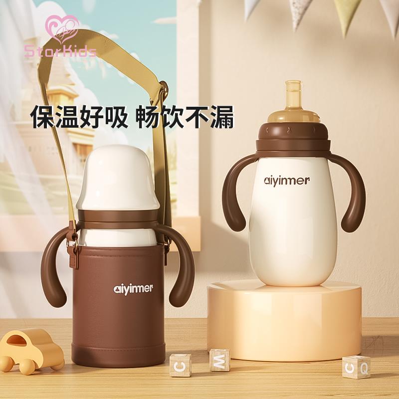 荷兰婴儿保温杯冲奶外出6个月以上鸭嘴带吸管宝宝喝水防呛学饮杯