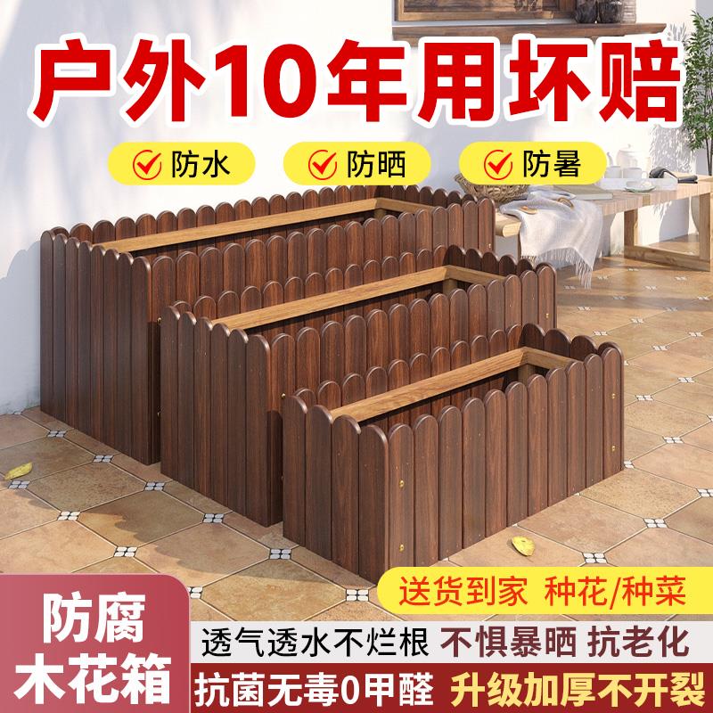 碳化防腐木花箱长方形户外花盆庭院种菜种花盆实木种植箱多肉花盆