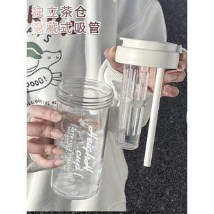 2024高颜值茶杯学生便携塑料杯男 tritan耐高温水杯女生吸管杯新款