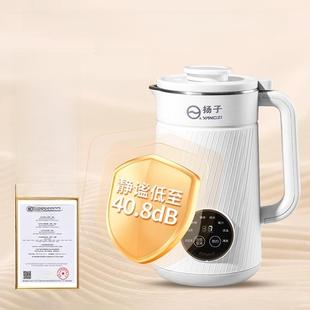 扬子破壁机2025新款官方正品家用全自动静音多功能扬子智能豆浆机