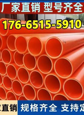 电缆预埋管通讯DN100cpvc电力mpp电力管穿线拖拉管穿线管顶管高压